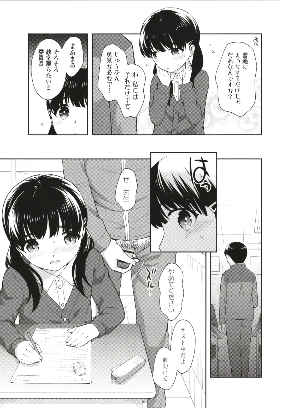 [Ueda Yuu] Koakuma Sex Fhentai - Page 132