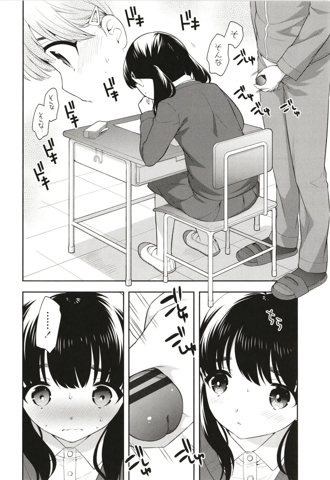 [Ueda Yuu] Koakuma Sex Fhentai - Page 133