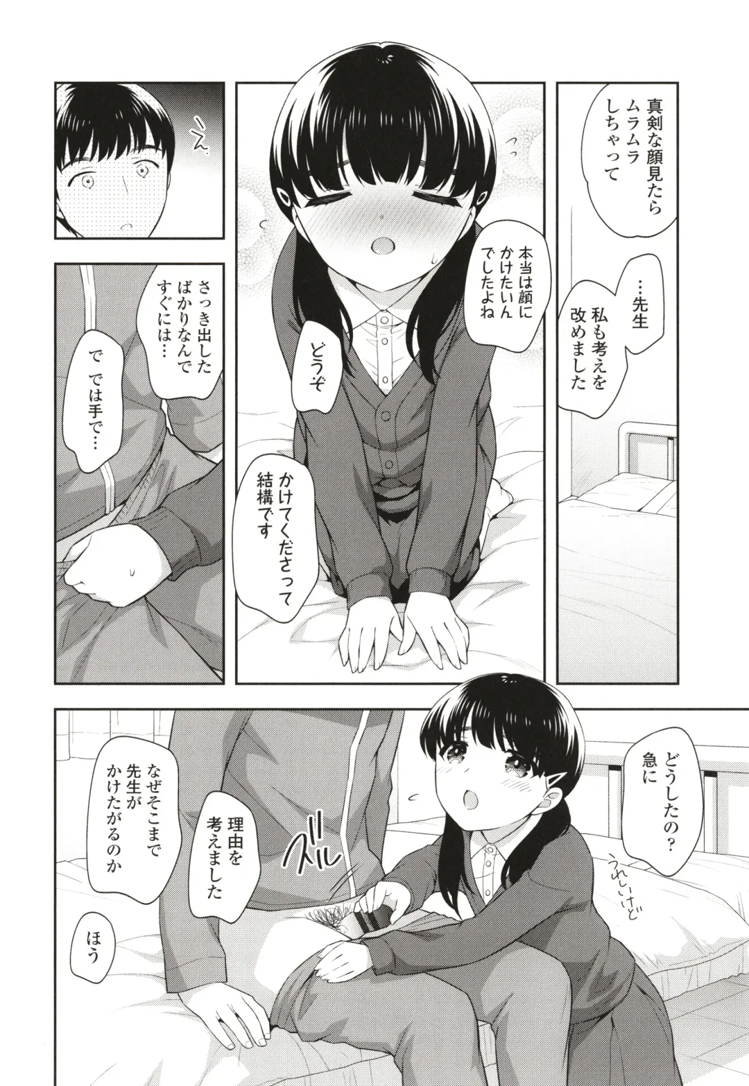 [Ueda Yuu] Koakuma Sex Fhentai - Page 135