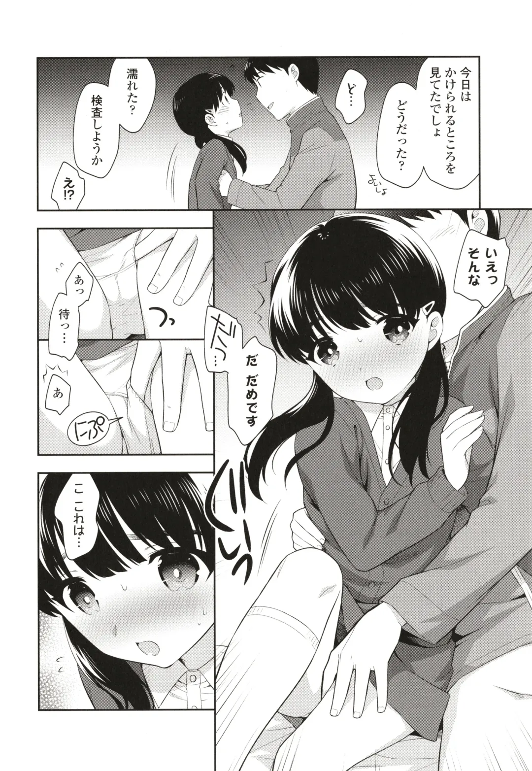 [Ueda Yuu] Koakuma Sex Fhentai - Page 137
