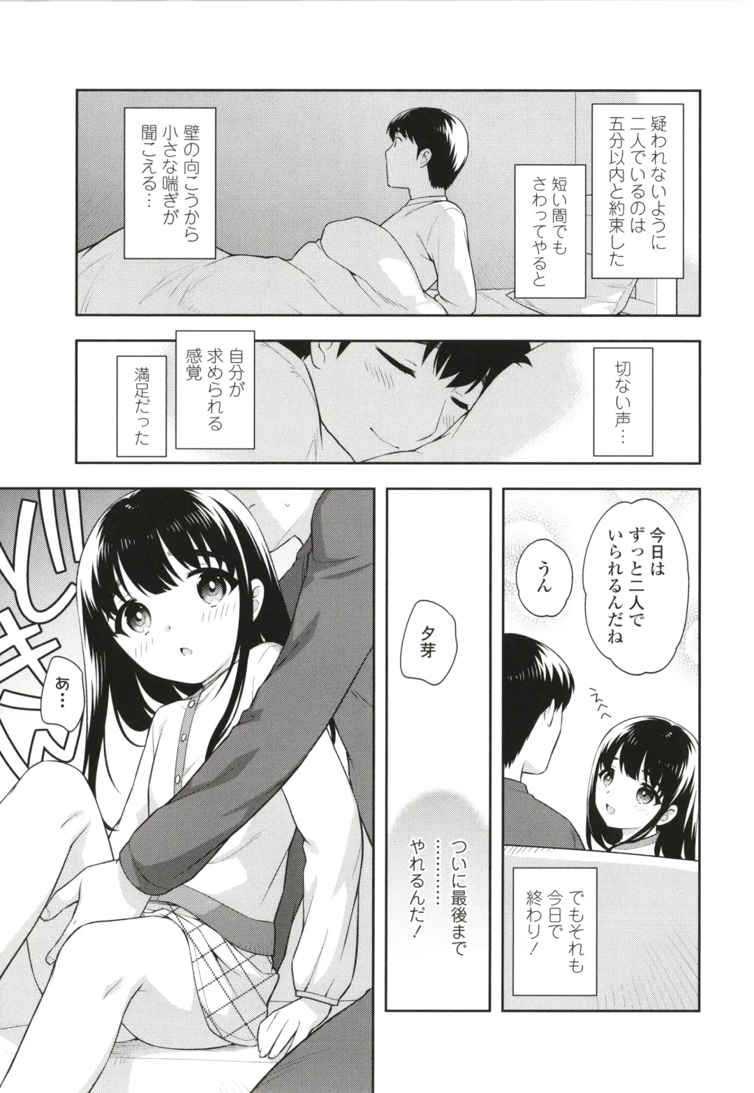 [Ueda Yuu] Koakuma Sex Fhentai - Page 148