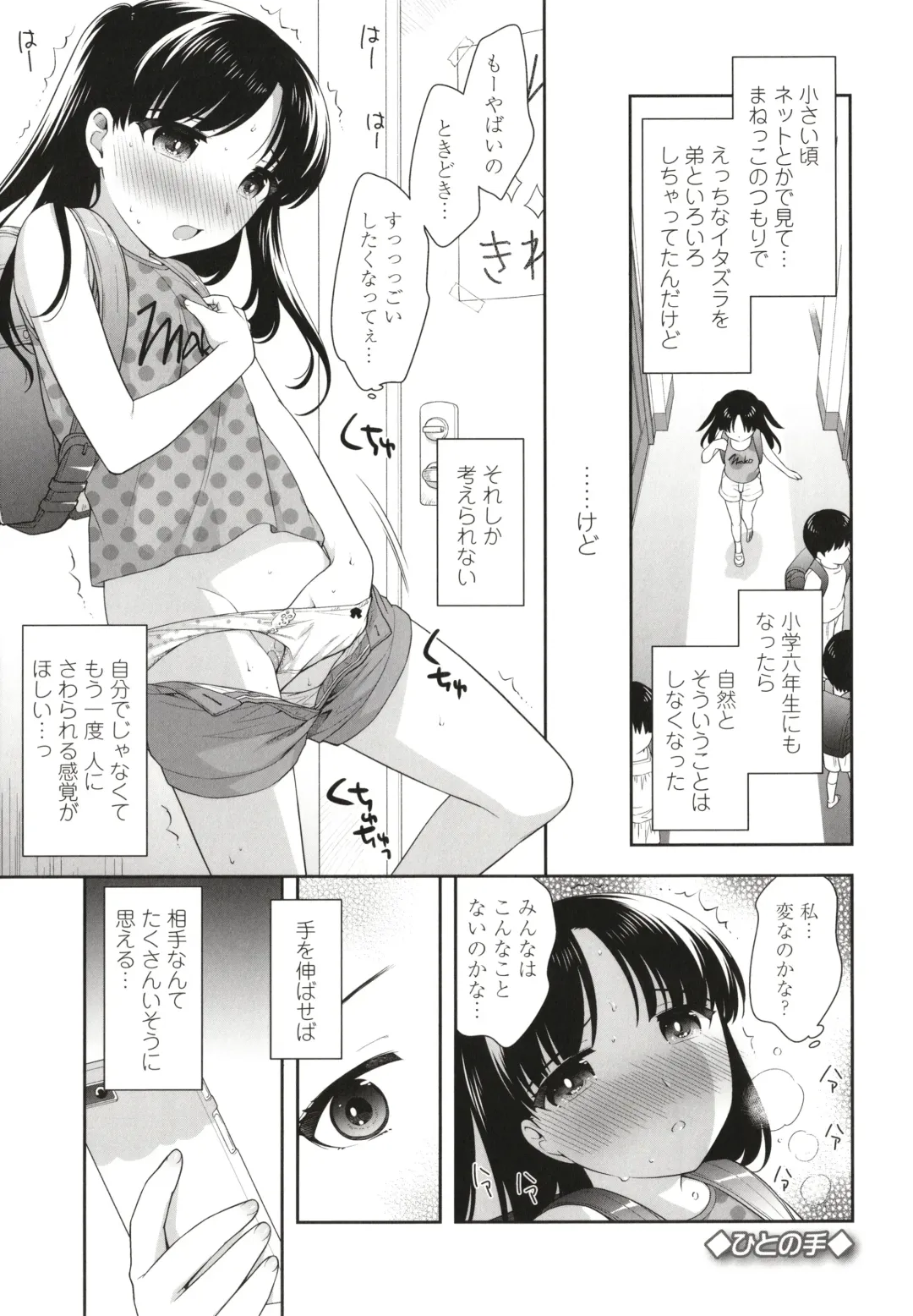 [Ueda Yuu] Koakuma Sex Fhentai - Page 160
