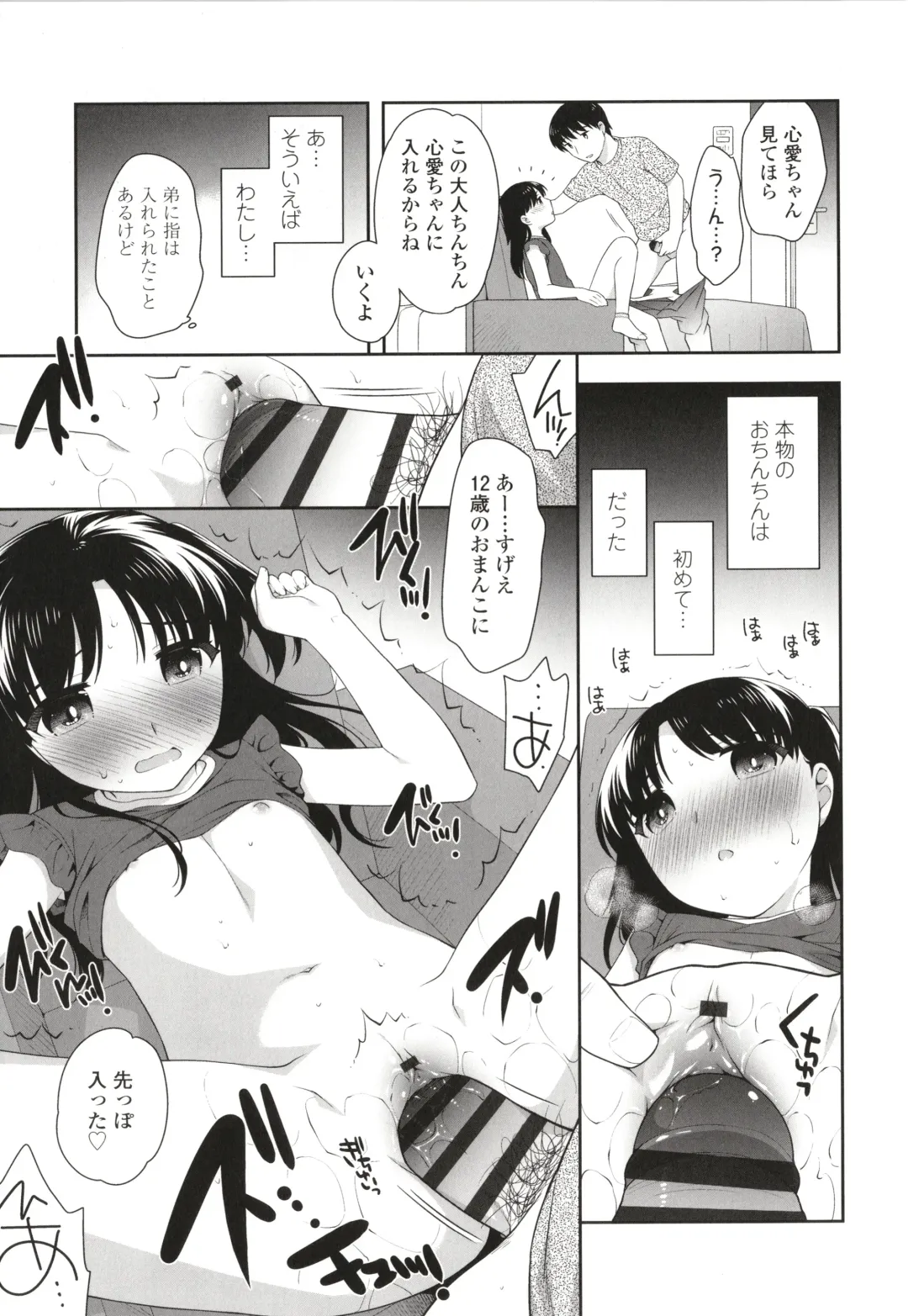 [Ueda Yuu] Koakuma Sex Fhentai - Page 168