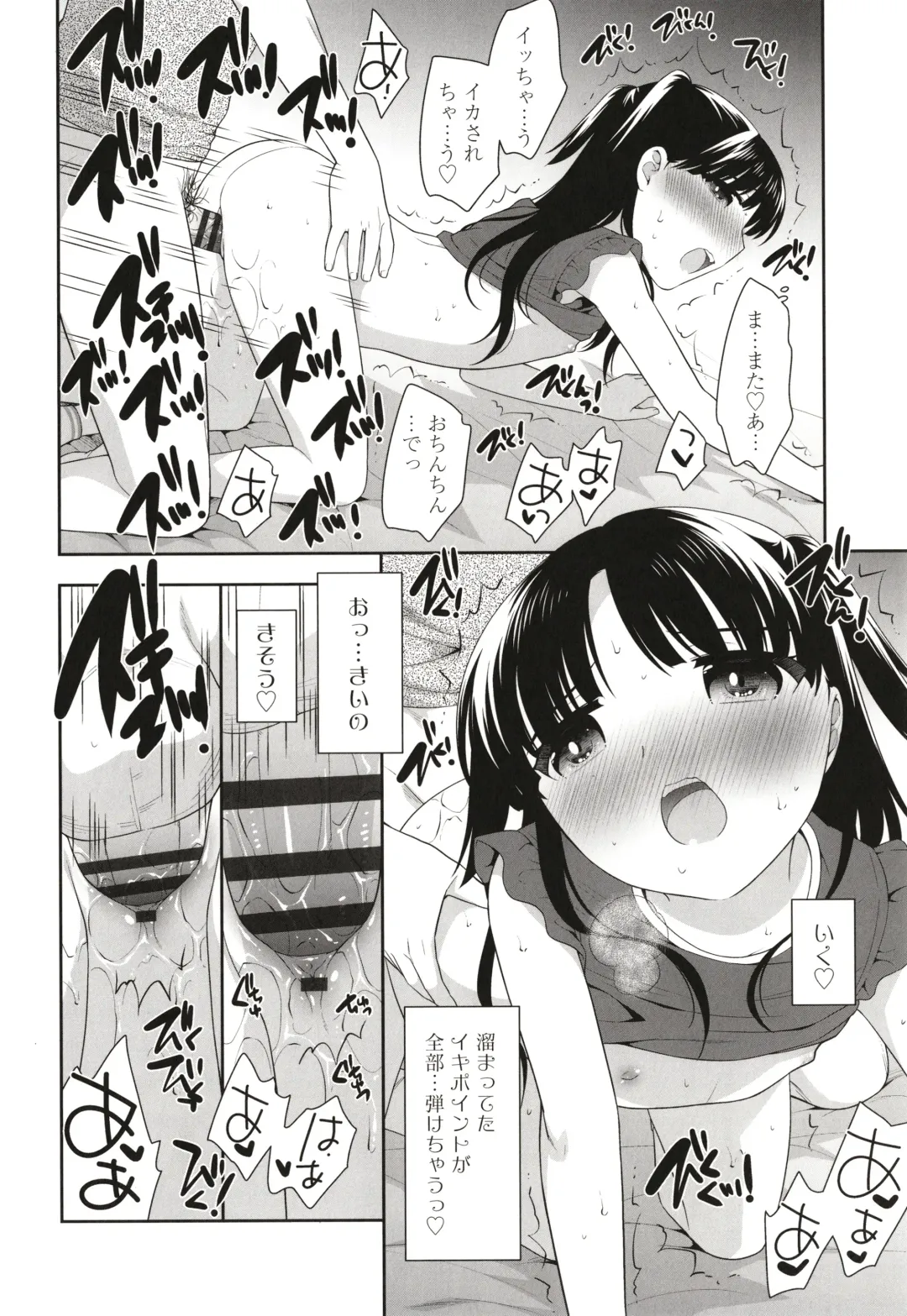 [Ueda Yuu] Koakuma Sex Fhentai - Page 173