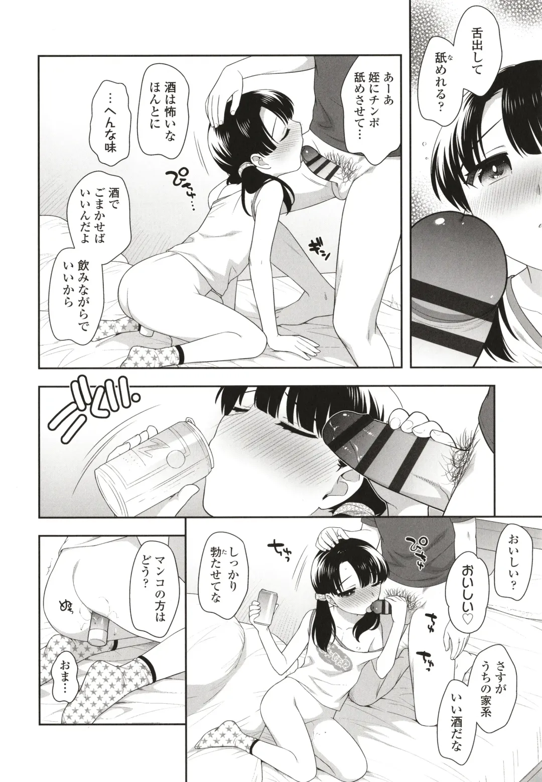 [Ueda Yuu] Koakuma Sex Fhentai - Page 183