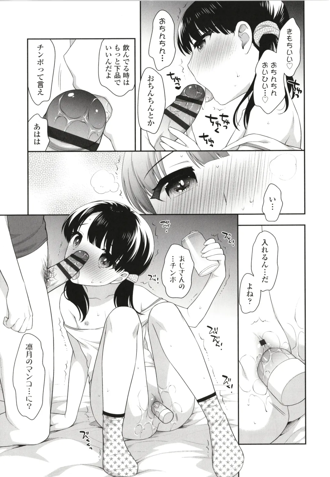 [Ueda Yuu] Koakuma Sex Fhentai - Page 186