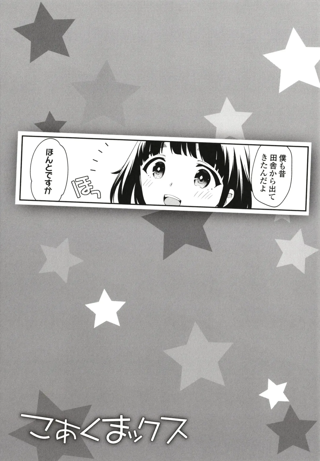 [Ueda Yuu] Koakuma Sex Fhentai - Page 26