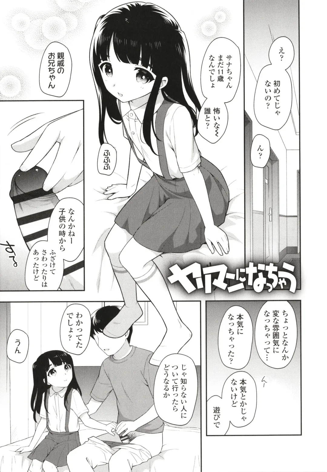[Ueda Yuu] Koakuma Sex Fhentai - Page 28