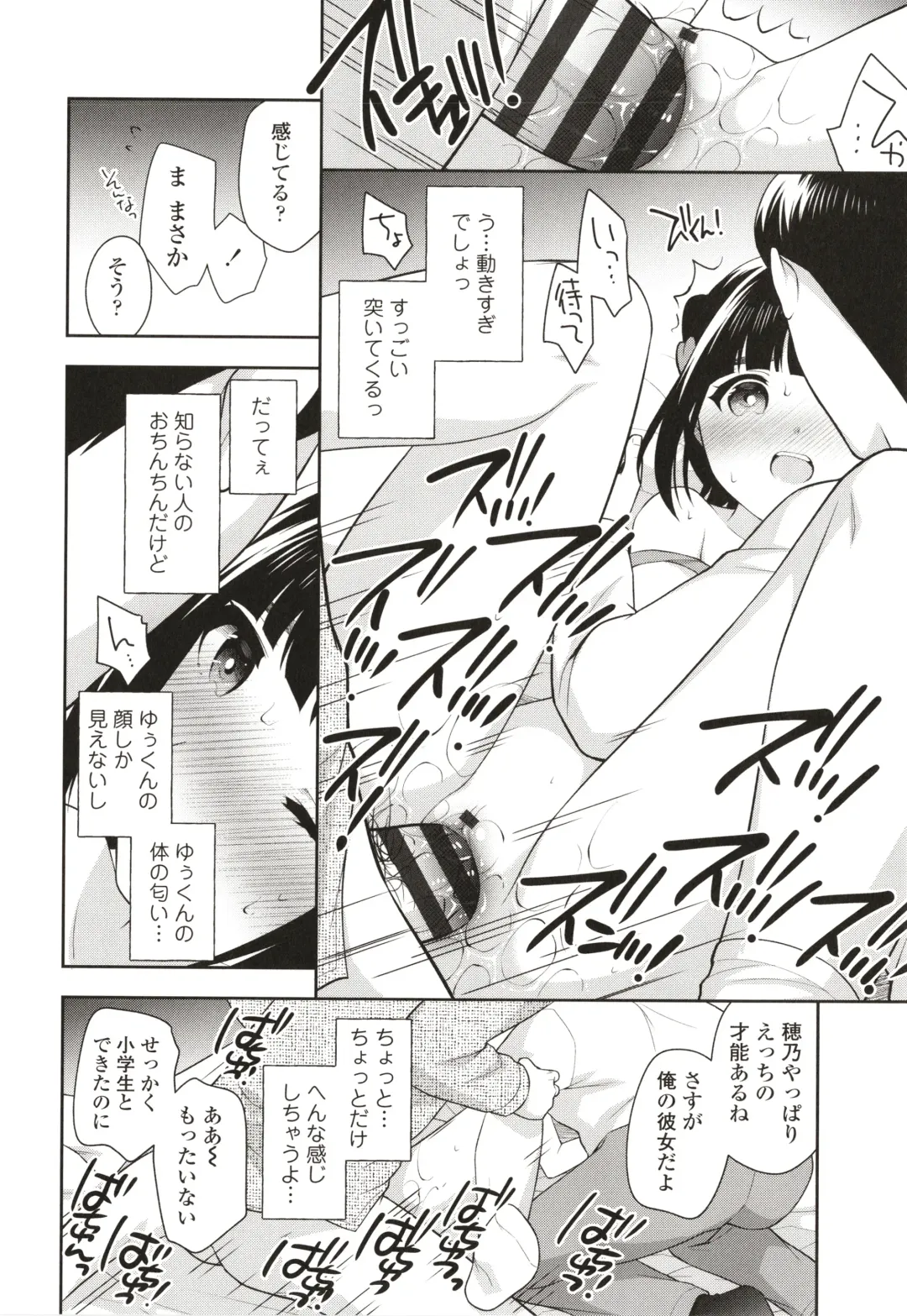 [Ueda Yuu] Koakuma Sex Fhentai - Page 47
