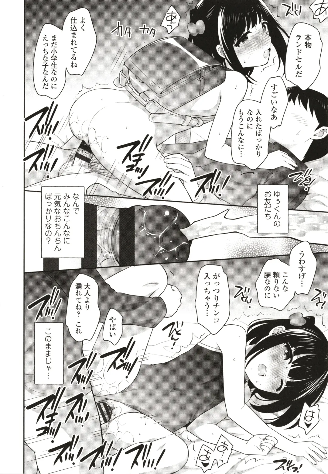 [Ueda Yuu] Koakuma Sex Fhentai - Page 51