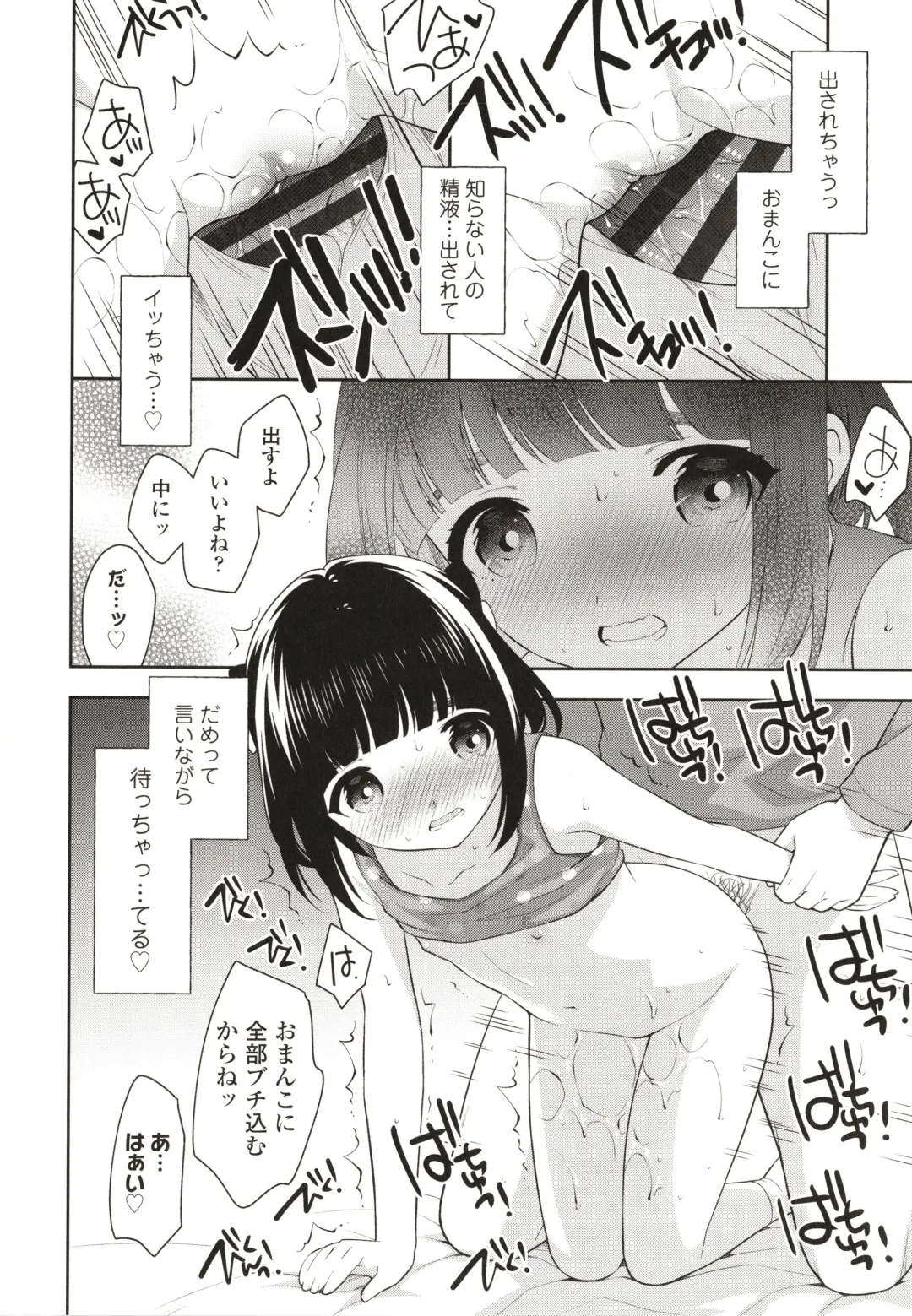 [Ueda Yuu] Koakuma Sex Fhentai - Page 57