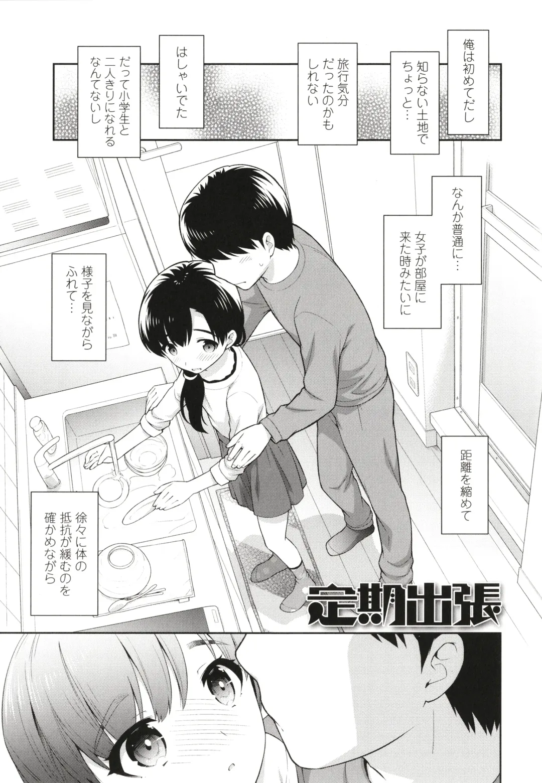 [Ueda Yuu] Koakuma Sex Fhentai - Page 82