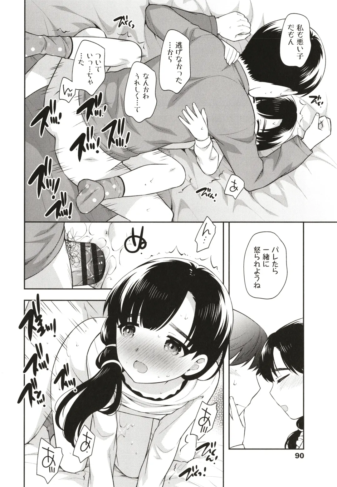 [Ueda Yuu] Koakuma Sex Fhentai - Page 91