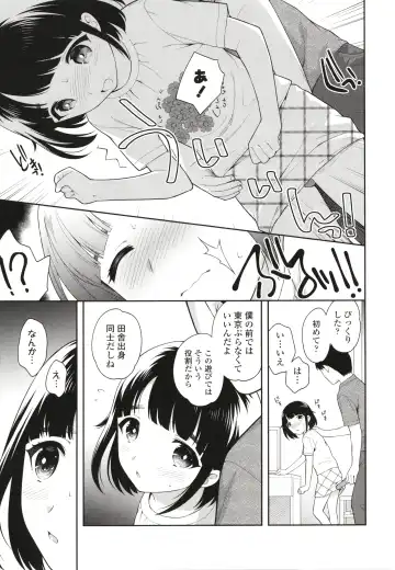 [Ueda Yuu] Koakuma Sex Fhentai - Page 10