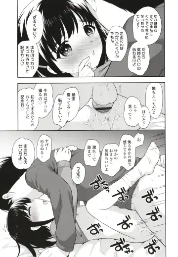 [Ueda Yuu] Koakuma Sex Fhentai - Page 122