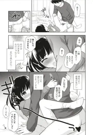 [Ueda Yuu] Koakuma Sex Fhentai - Page 124