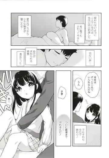 [Ueda Yuu] Koakuma Sex Fhentai - Page 148