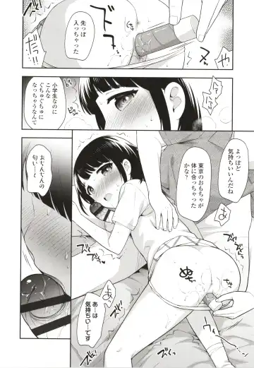 [Ueda Yuu] Koakuma Sex Fhentai - Page 15