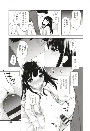 [Ueda Yuu] Koakuma Sex Fhentai - Page 152