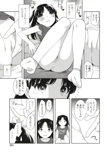 [Ueda Yuu] Koakuma Sex Fhentai - Page 162