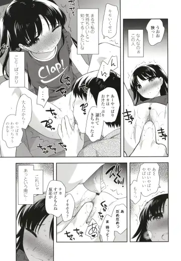 [Ueda Yuu] Koakuma Sex Fhentai - Page 166