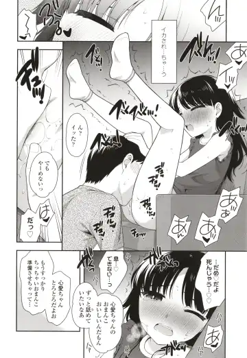 [Ueda Yuu] Koakuma Sex Fhentai - Page 167