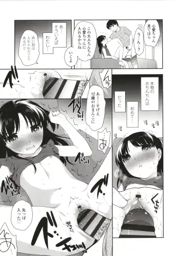 [Ueda Yuu] Koakuma Sex Fhentai - Page 168