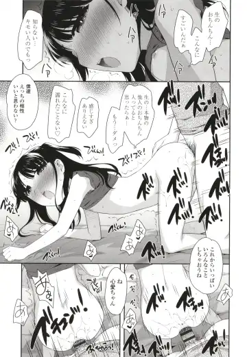 [Ueda Yuu] Koakuma Sex Fhentai - Page 172