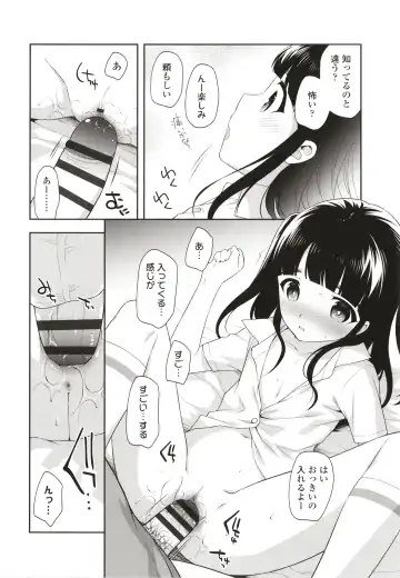 [Ueda Yuu] Koakuma Sex Fhentai - Page 35