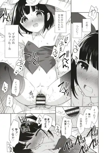 [Ueda Yuu] Koakuma Sex Fhentai - Page 52