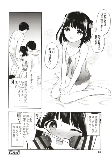 [Ueda Yuu] Koakuma Sex Fhentai - Page 59