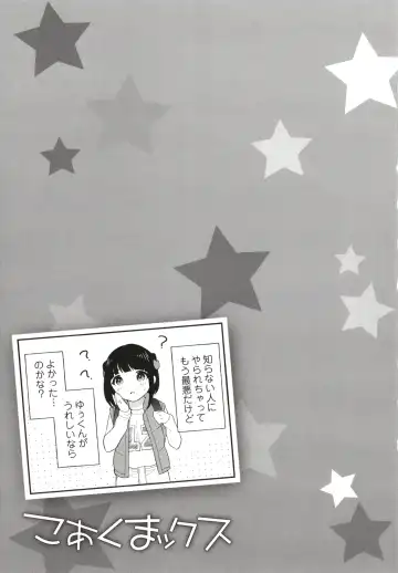 [Ueda Yuu] Koakuma Sex Fhentai - Page 60