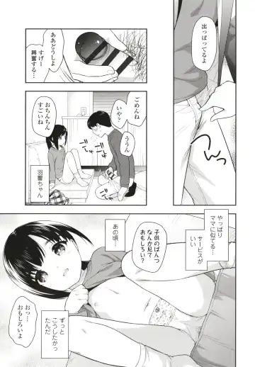 [Ueda Yuu] Koakuma Sex Fhentai - Page 64