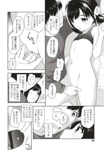 [Ueda Yuu] Koakuma Sex Fhentai - Page 67