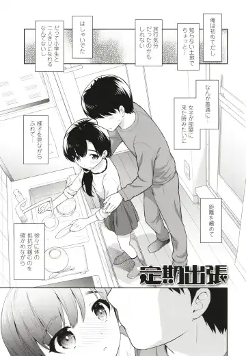 [Ueda Yuu] Koakuma Sex Fhentai - Page 82