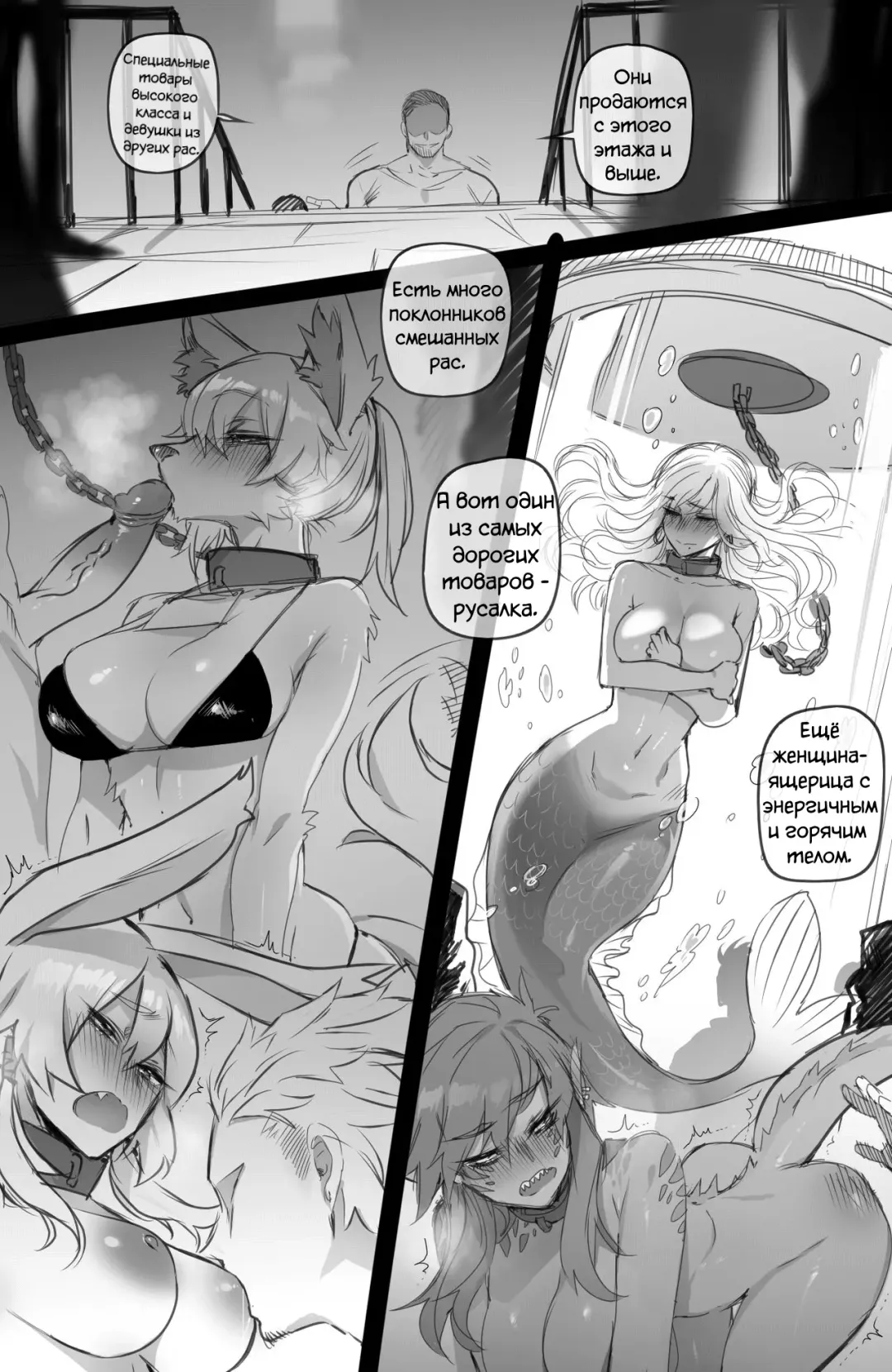 [Ratatatat74] Slave market Fhentai.net - Page 9