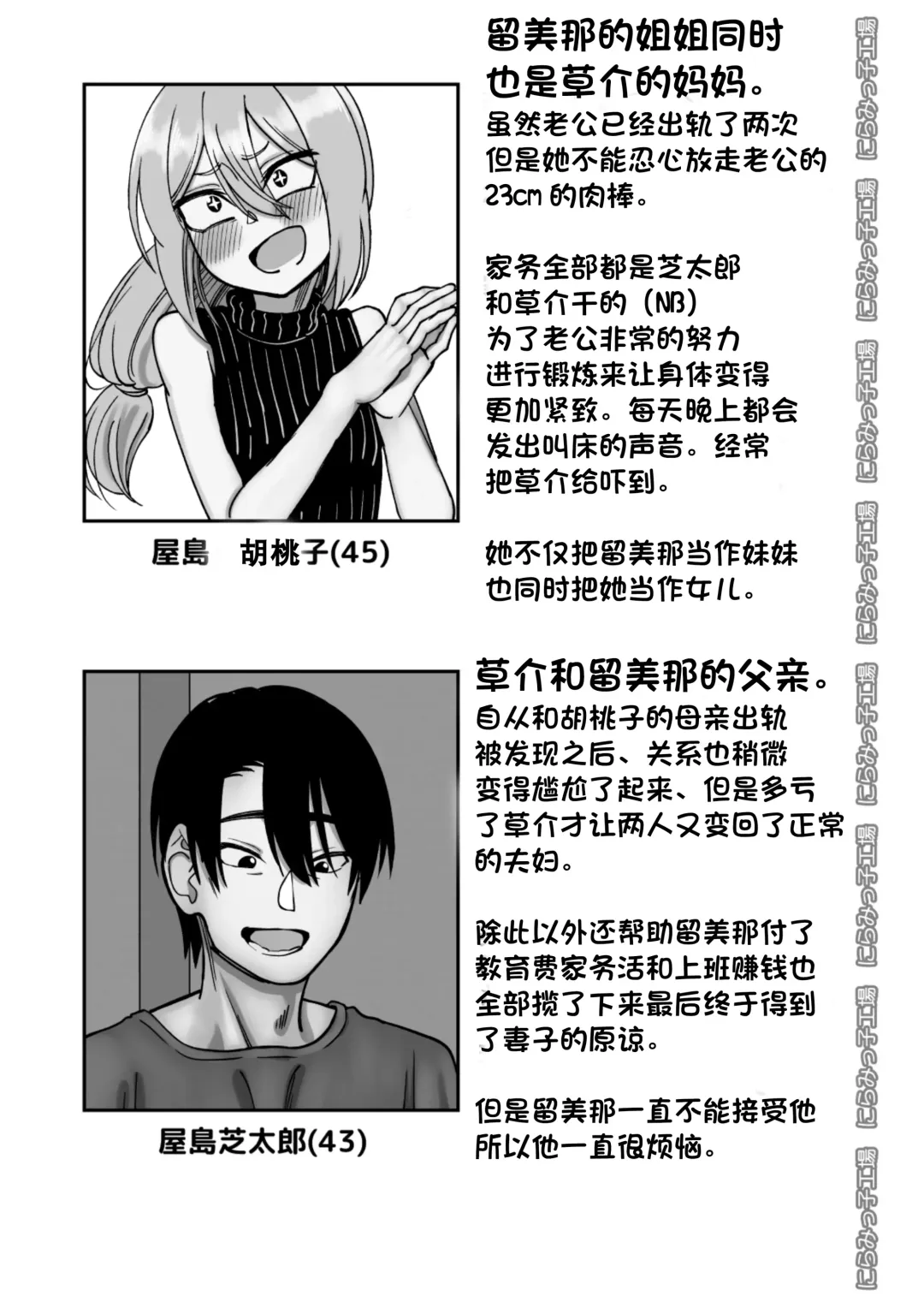 Otouto de Otoko o Shirimashita | 弟弟让我知晓了男人的滋味 Fhentai - Page 107