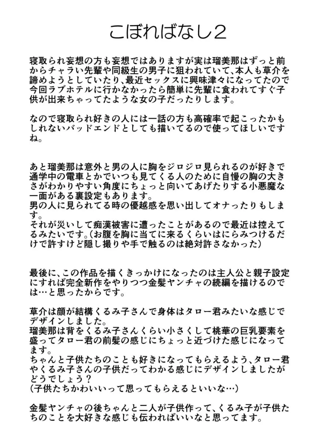 Otouto de Otoko o Shirimashita | 弟弟让我知晓了男人的滋味 Fhentai - Page 110