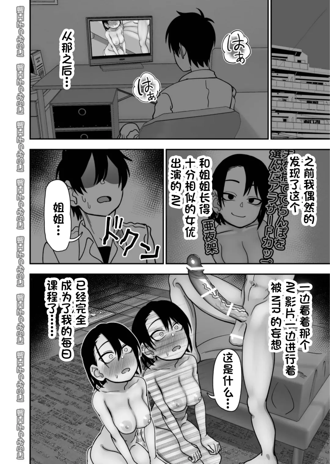 Otouto de Otoko o Shirimashita | 弟弟让我知晓了男人的滋味 Fhentai - Page 12