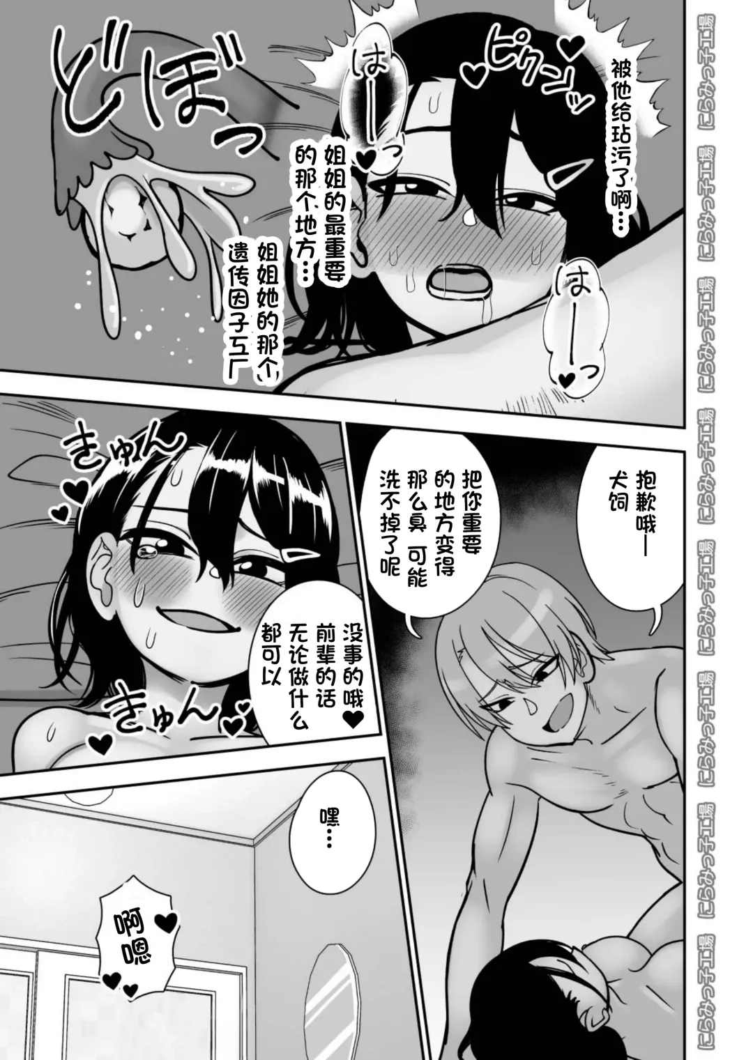 Otouto de Otoko o Shirimashita | 弟弟让我知晓了男人的滋味 Fhentai - Page 25