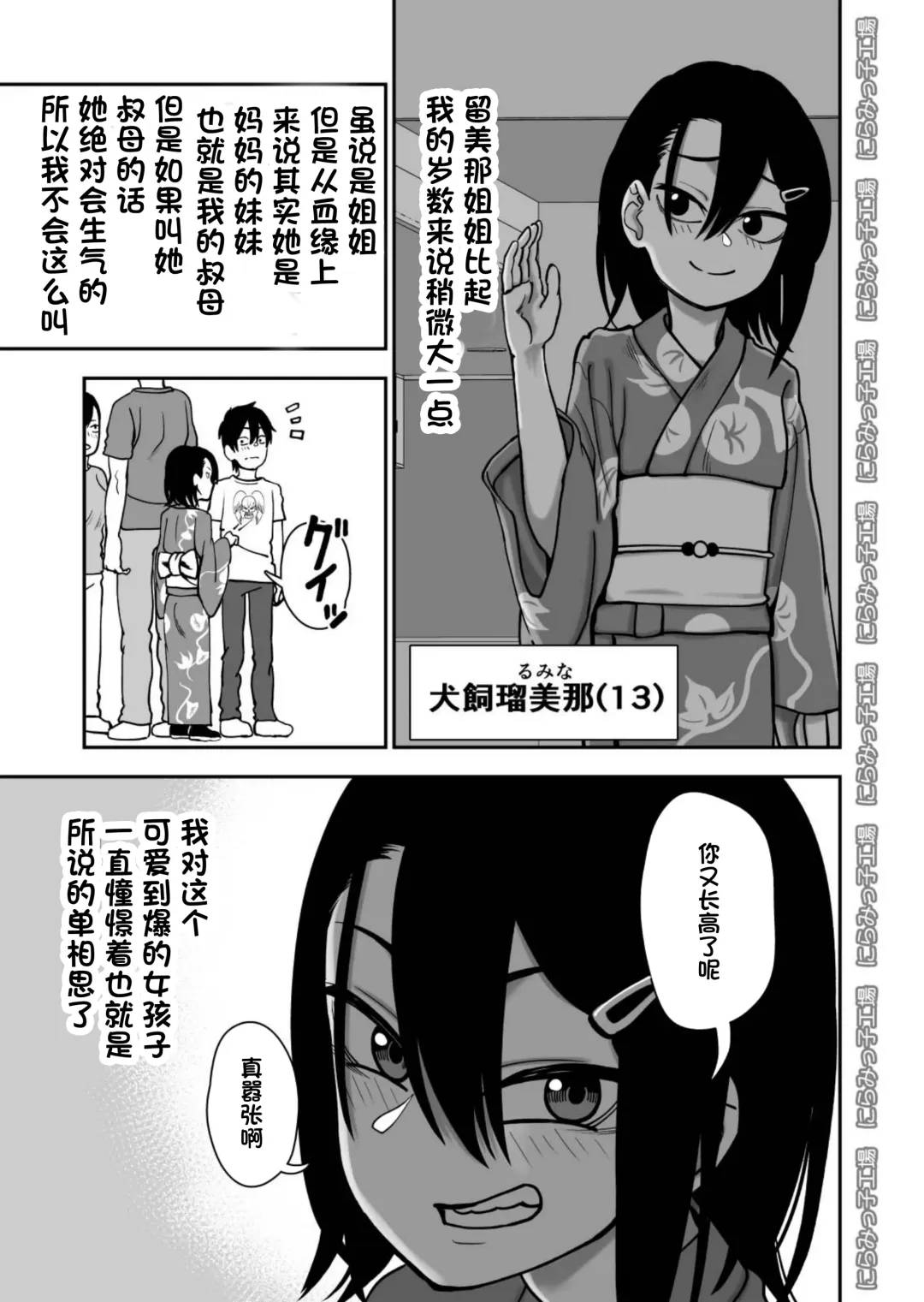 Otouto de Otoko o Shirimashita | 弟弟让我知晓了男人的滋味 Fhentai - Page 5