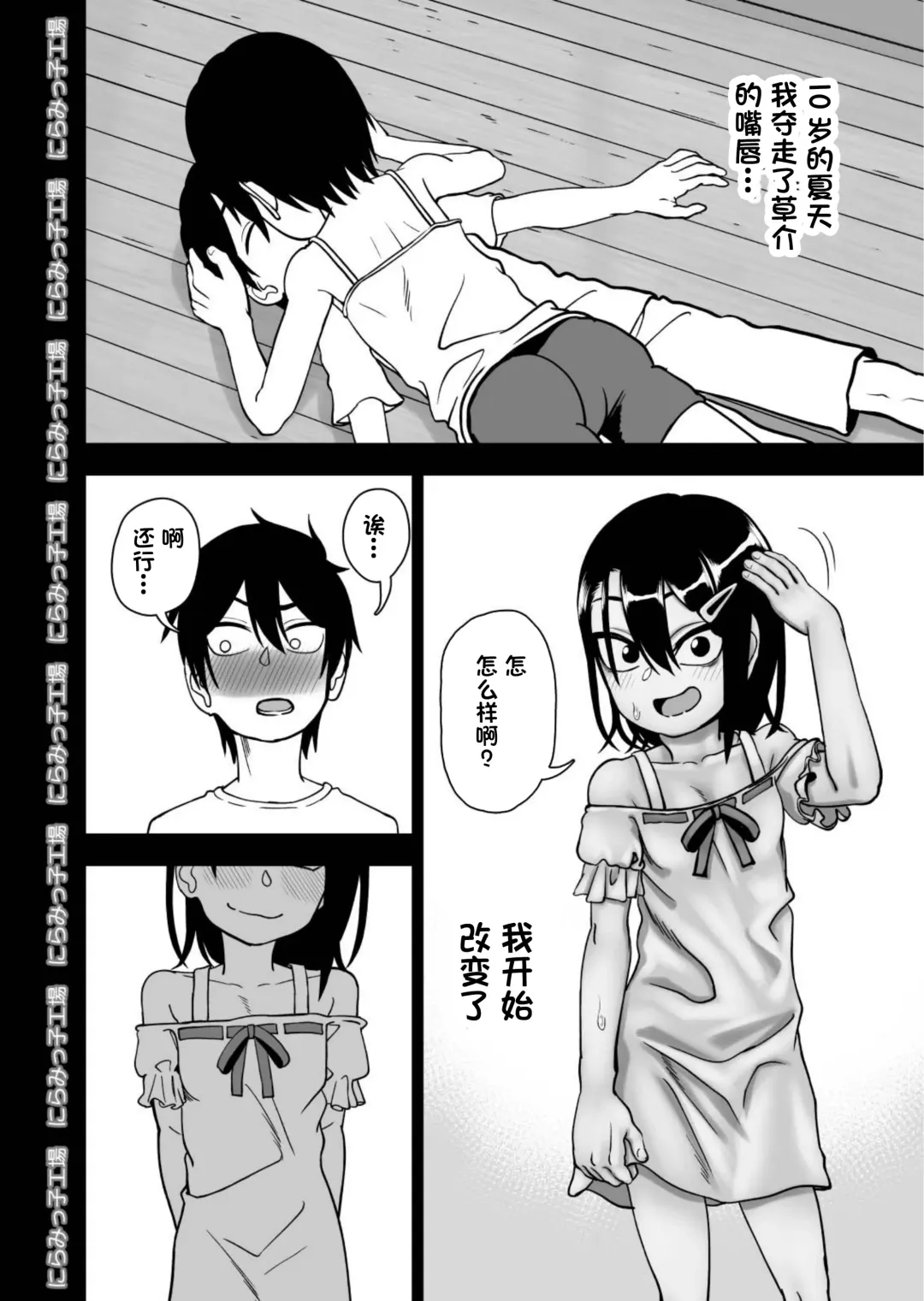 Otouto de Otoko o Shirimashita | 弟弟让我知晓了男人的滋味 Fhentai - Page 50