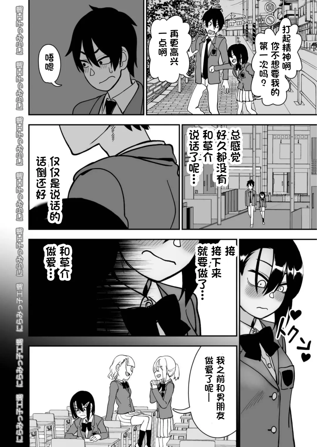 Otouto de Otoko o Shirimashita | 弟弟让我知晓了男人的滋味 Fhentai - Page 54