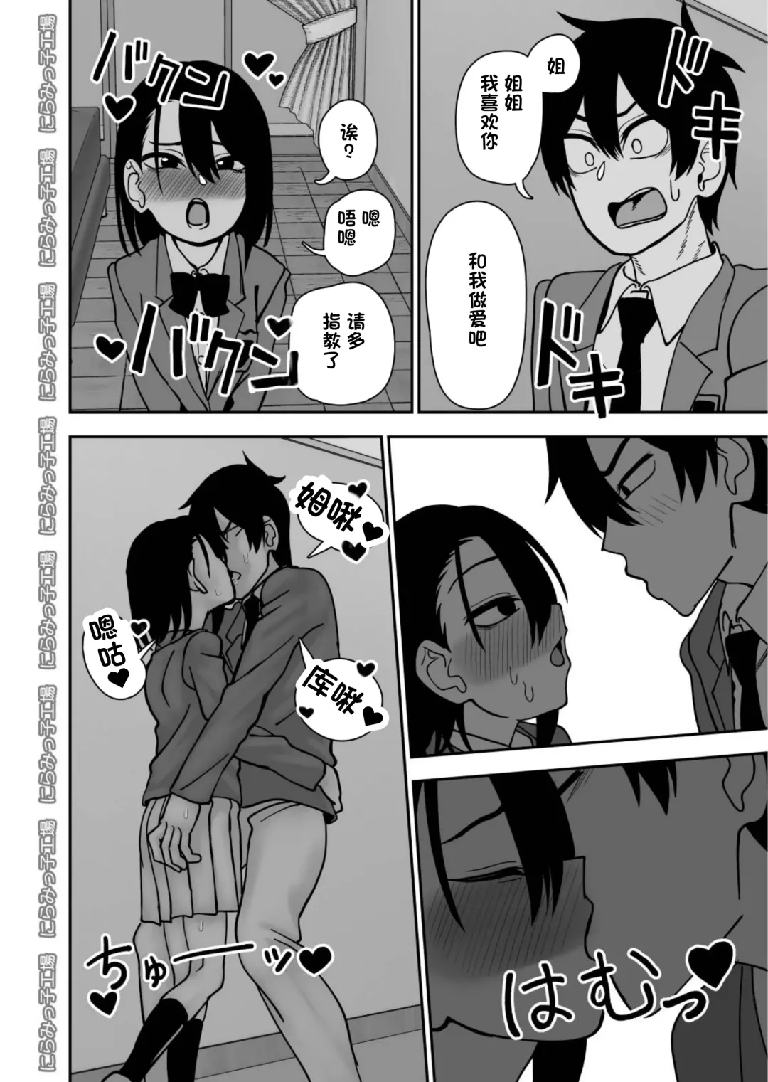 Otouto de Otoko o Shirimashita | 弟弟让我知晓了男人的滋味 Fhentai - Page 58