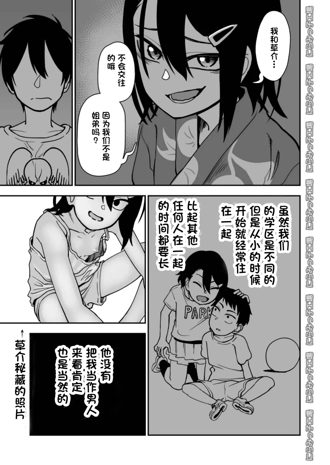 Otouto de Otoko o Shirimashita | 弟弟让我知晓了男人的滋味 Fhentai - Page 7