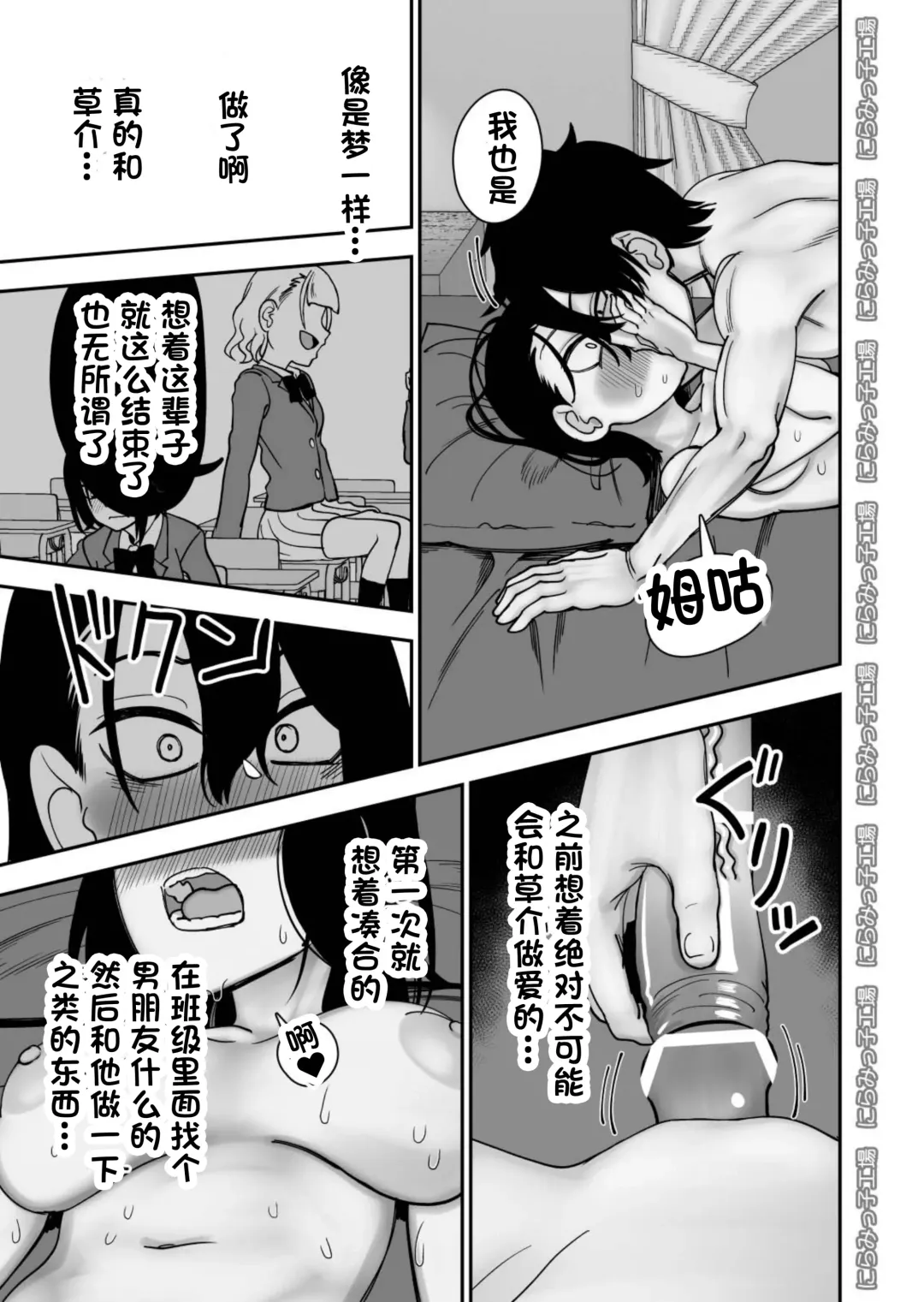 Otouto de Otoko o Shirimashita | 弟弟让我知晓了男人的滋味 Fhentai - Page 75