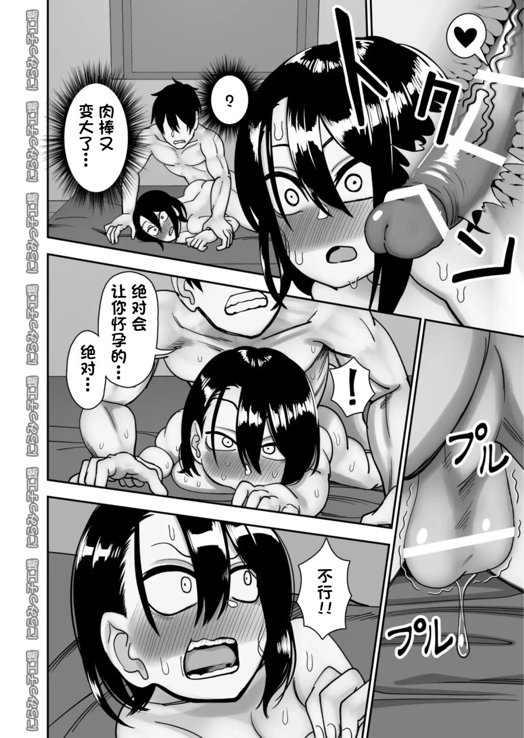 Otouto de Otoko o Shirimashita | 弟弟让我知晓了男人的滋味 Fhentai - Page 82