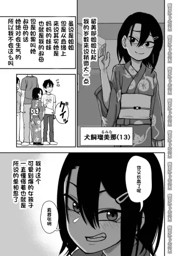 Otouto de Otoko o Shirimashita | 弟弟让我知晓了男人的滋味 Fhentai.net - Page 5