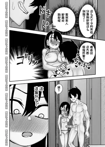 Otouto de Otoko o Shirimashita | 弟弟让我知晓了男人的滋味 Fhentai.net - Page 64