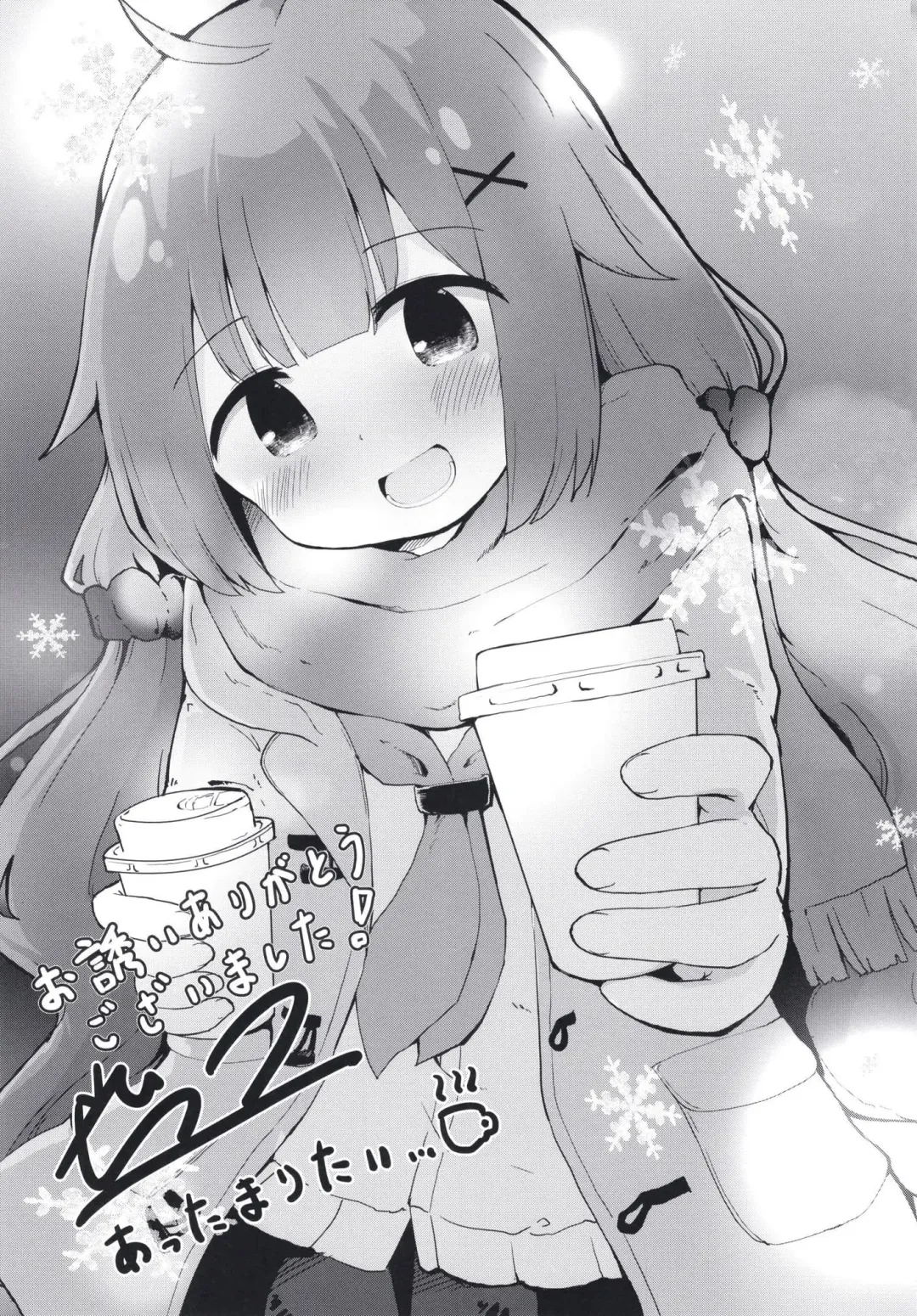 [Hanetsuki Tokei] Tenshi na Hisyokan no Daisuki no Kimochi Fhentai - Page 21